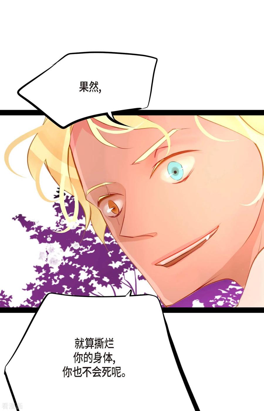 第13话报仇-青蛇与红月-EcomixMedia（第8张）