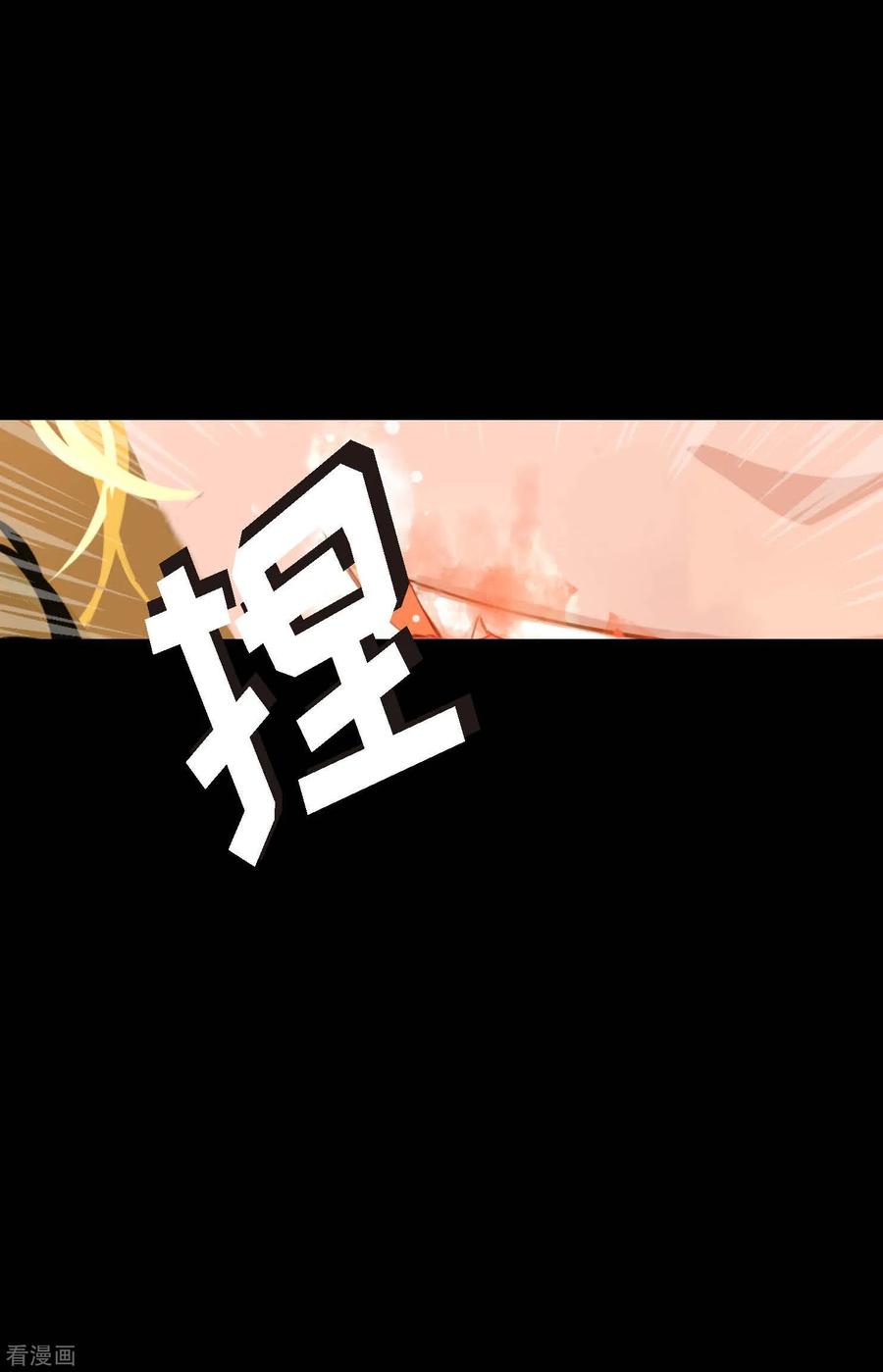 第13话报仇-青蛇与红月-EcomixMedia（第14张）