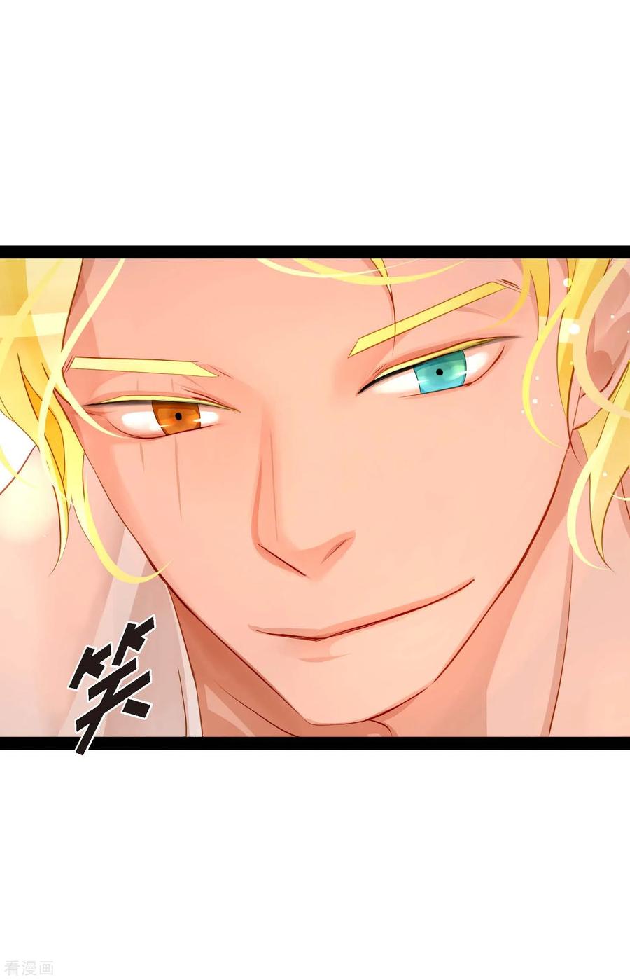 第13话报仇-青蛇与红月-EcomixMedia（第16张）