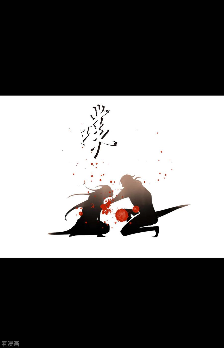 第13话报仇-青蛇与红月-EcomixMedia（第12张）
