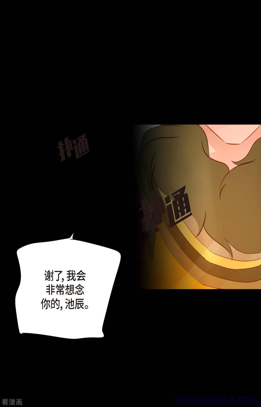 第13话报仇-青蛇与红月-EcomixMedia（第13张）