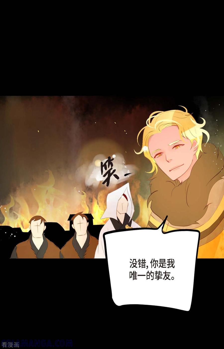 第13话报仇-青蛇与红月-EcomixMedia（第11张）