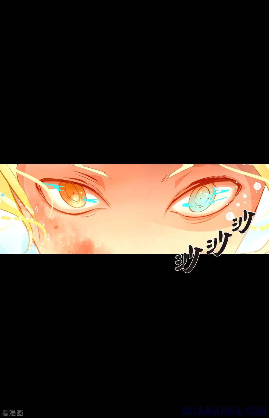 第13话报仇-青蛇与红月-EcomixMedia（第15张）