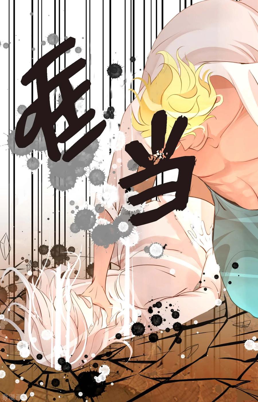 第13话报仇-青蛇与红月-EcomixMedia（第6张）