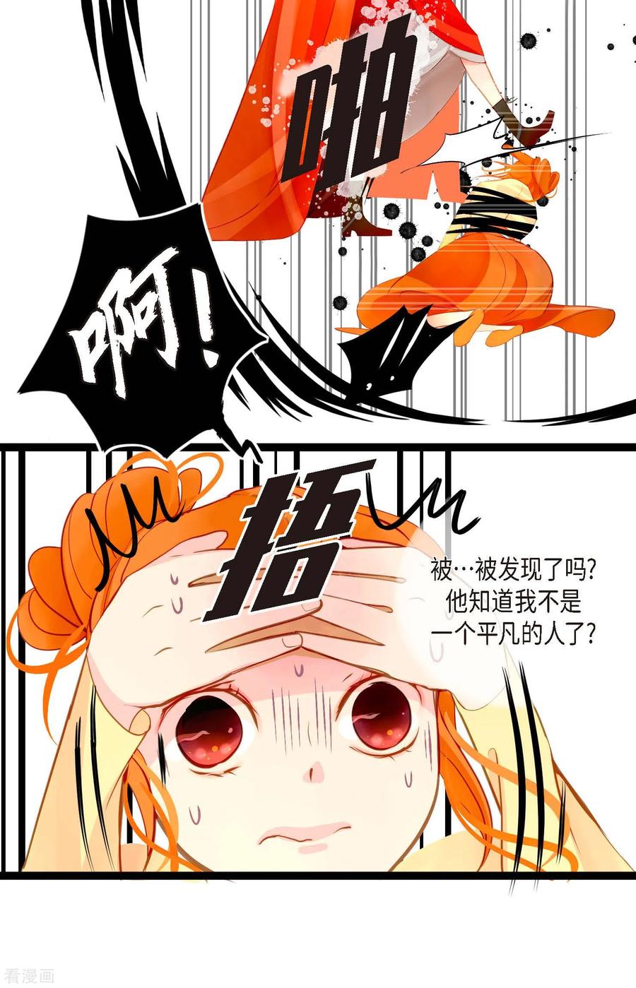 第14话选择-青蛇与红月-EcomixMedia（第8张）