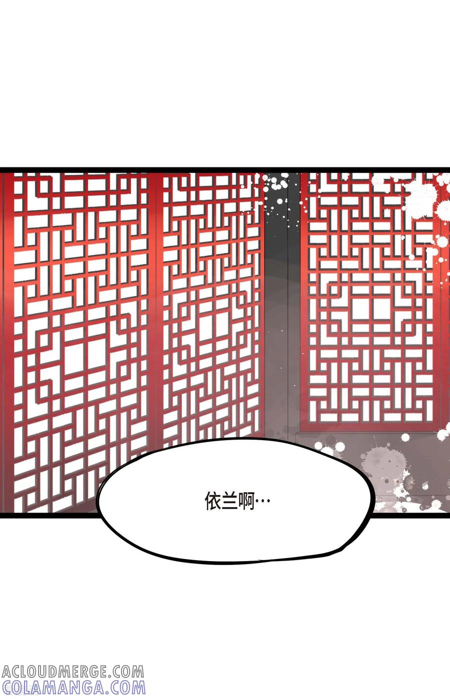 第14话选择-青蛇与红月-EcomixMedia（第5张）