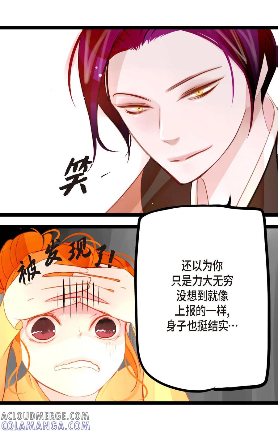 第14话选择-青蛇与红月-EcomixMedia（第9张）