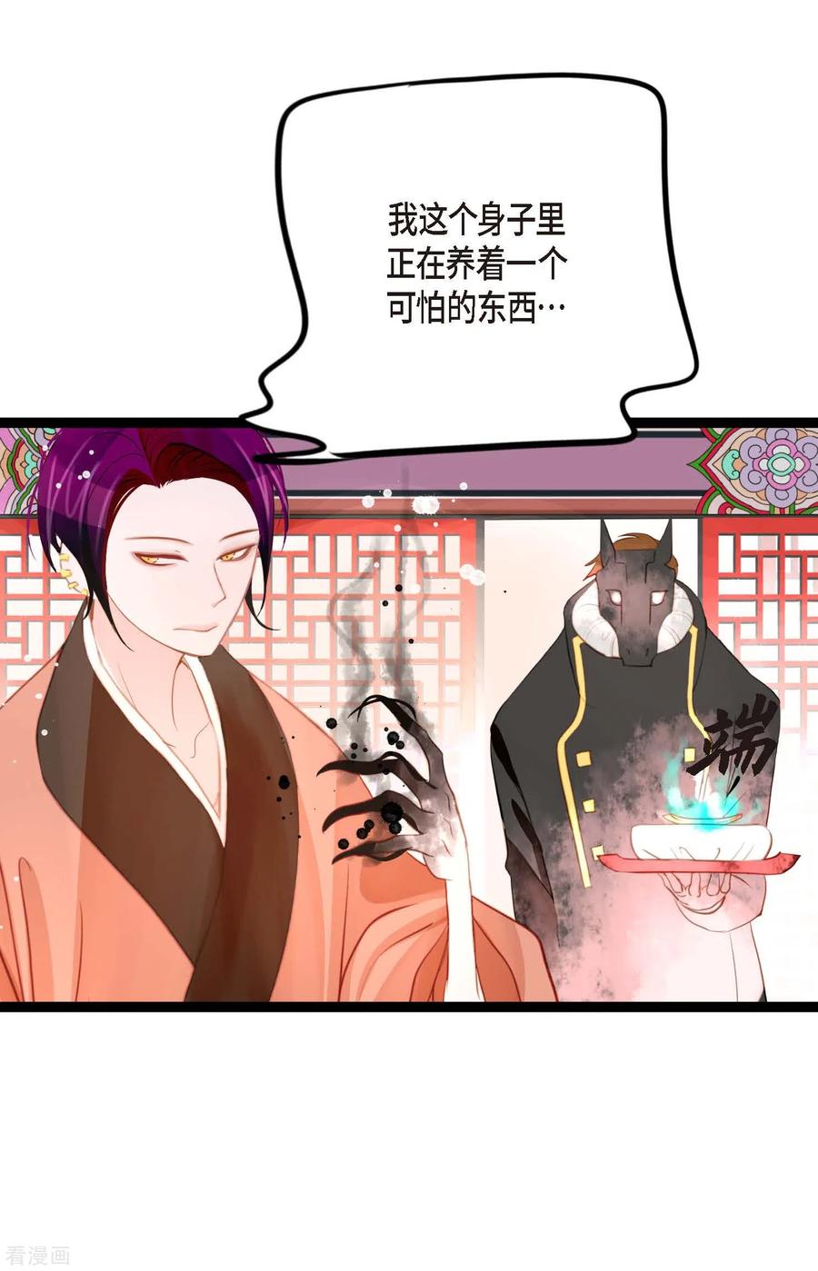 第14话选择-青蛇与红月-EcomixMedia（第14张）