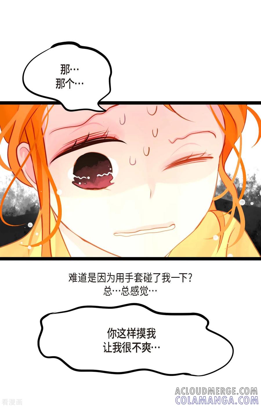 第14话选择-青蛇与红月-EcomixMedia（第11张）