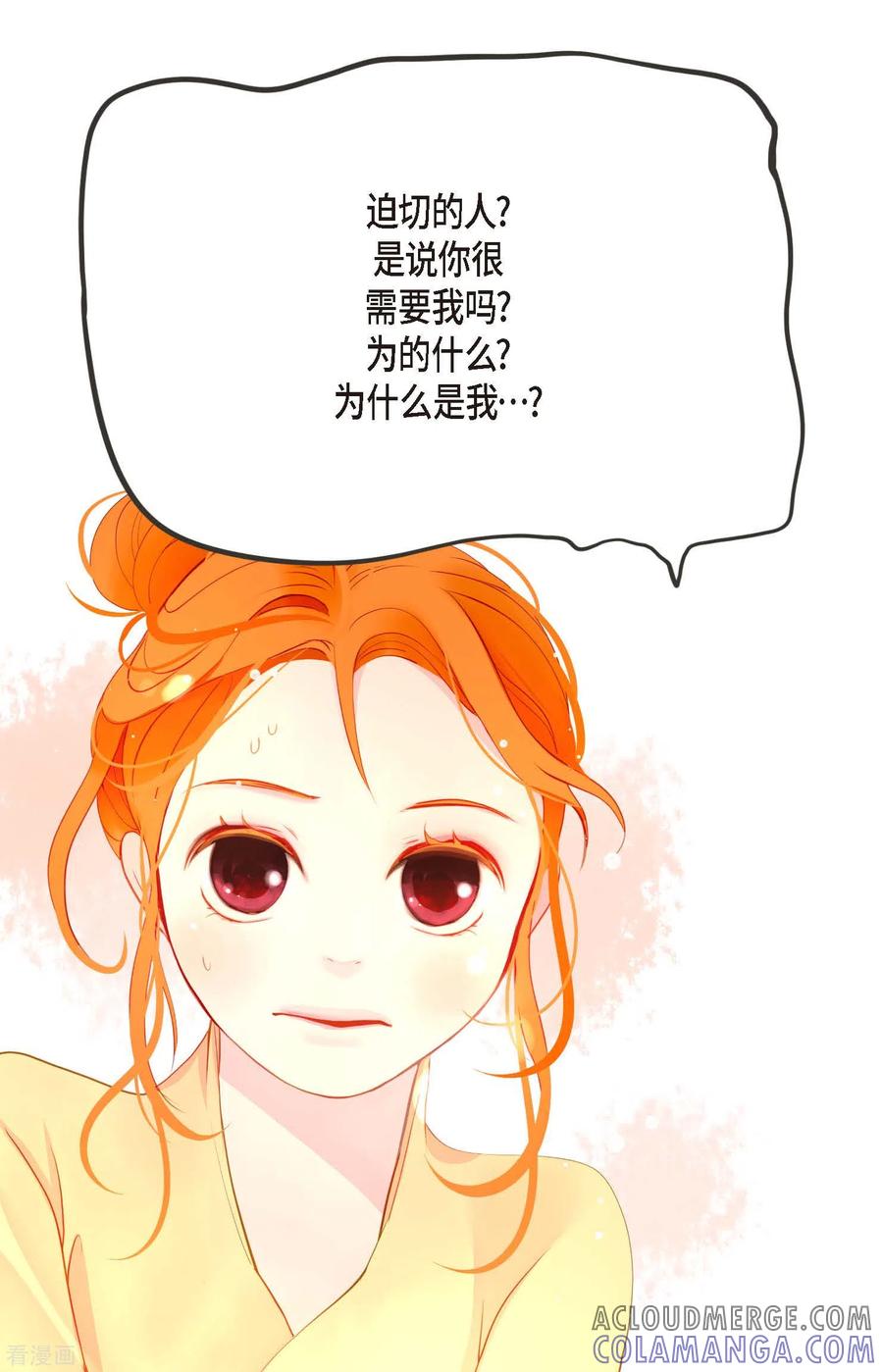 第14话选择-青蛇与红月-EcomixMedia（第3张）