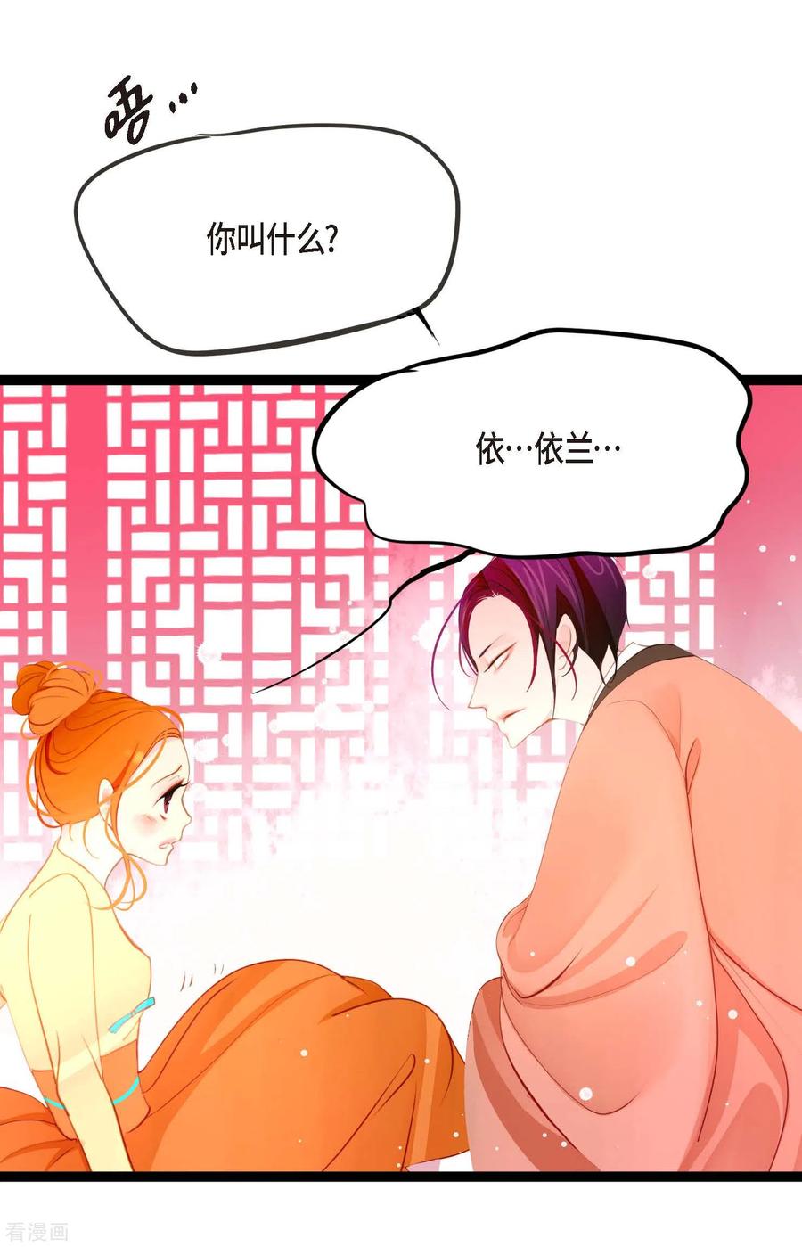 第14话选择-青蛇与红月-EcomixMedia（第4张）