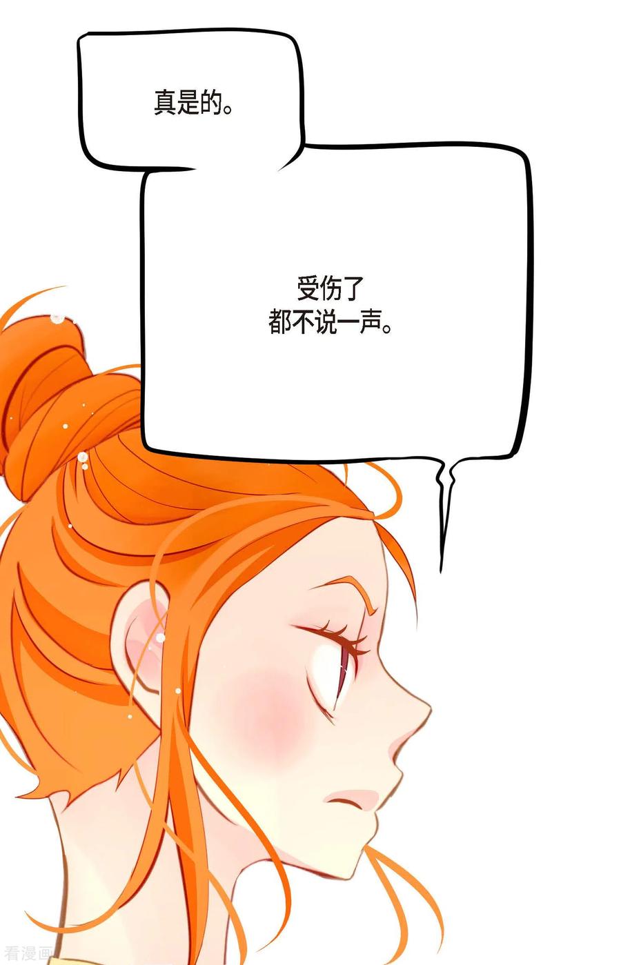 第15话这里就是膻-青蛇与红月-EcomixMedia（第12张）