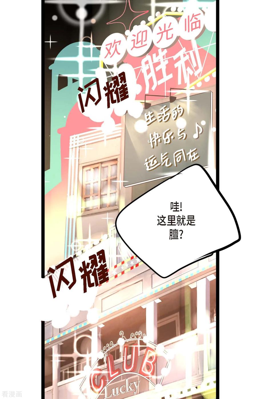 第15话这里就是膻-青蛇与红月-EcomixMedia（第34张）