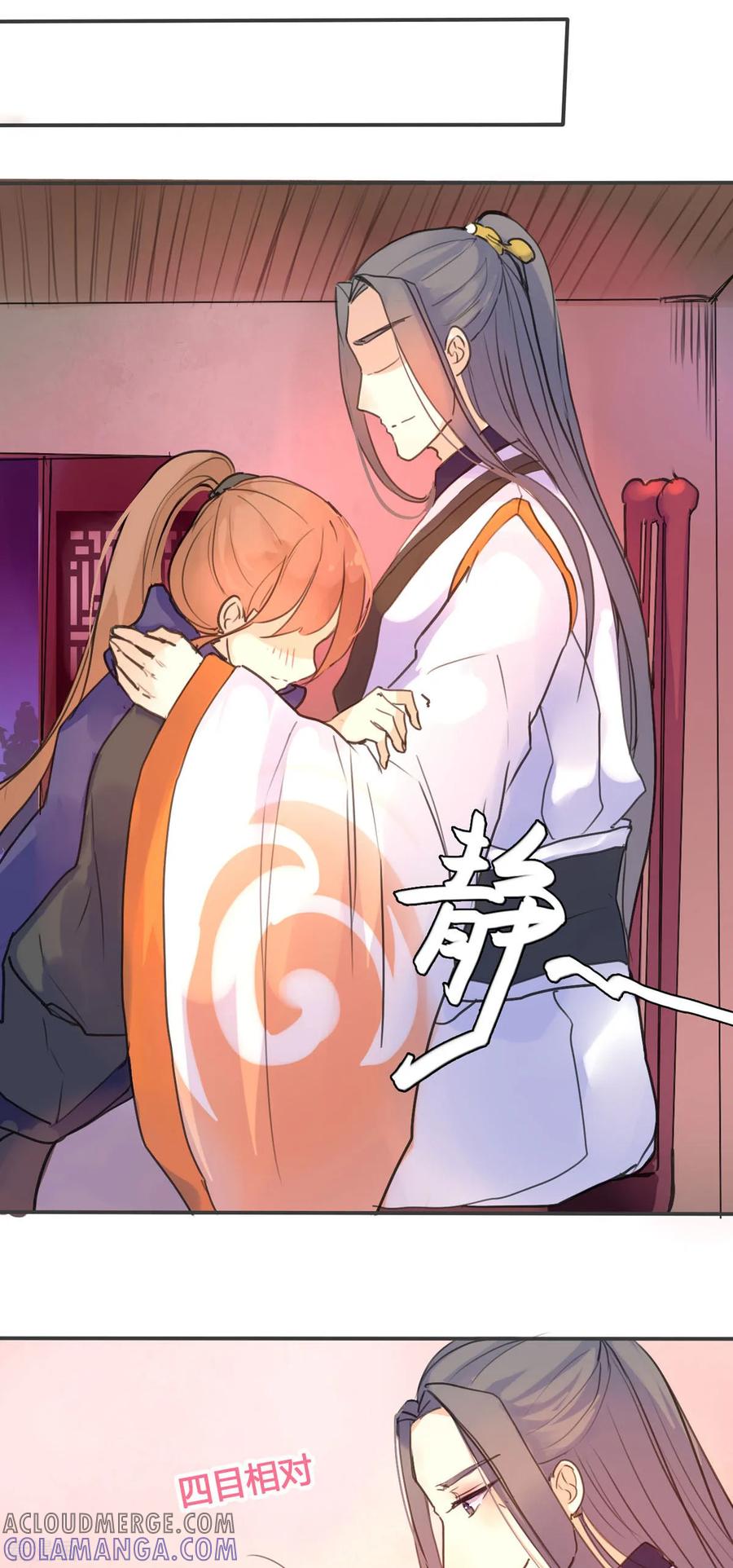 第16话-黑月光悔不当初-左岸卡漫（第10张）