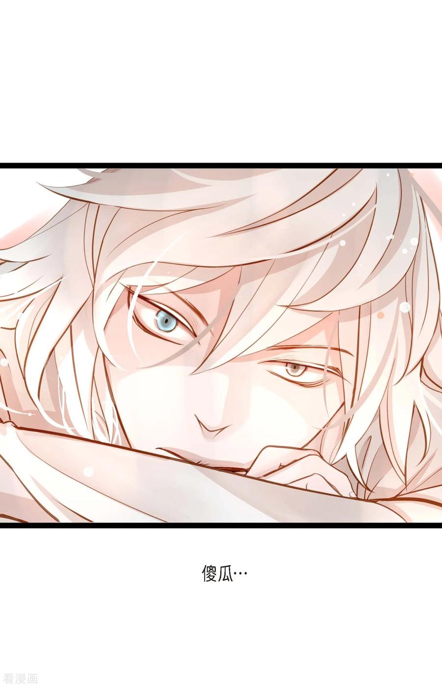 第15话这里就是膻-青蛇与红月-EcomixMedia（第26张）