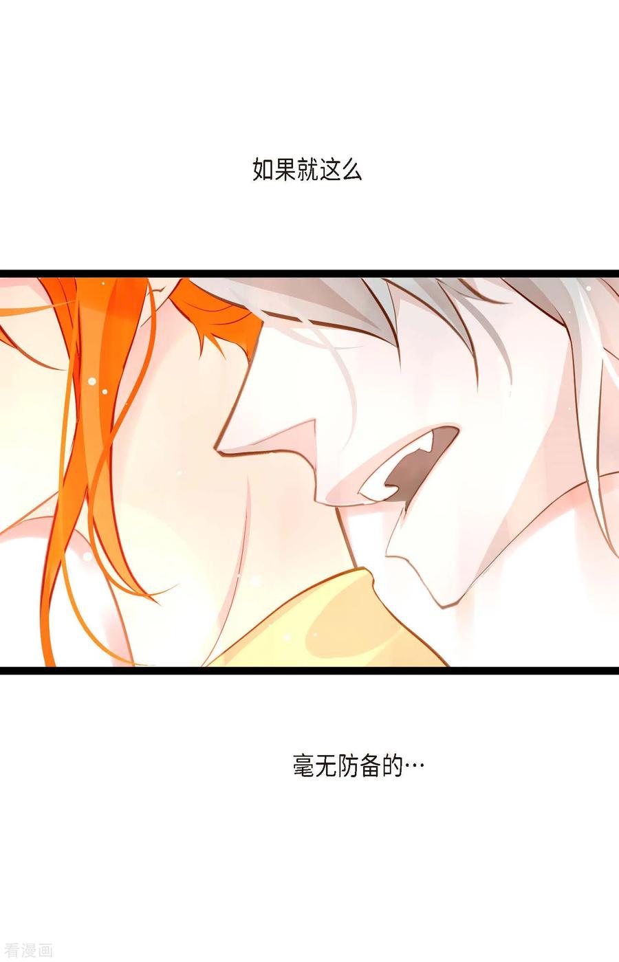 第15话这里就是膻-青蛇与红月-EcomixMedia（第28张）