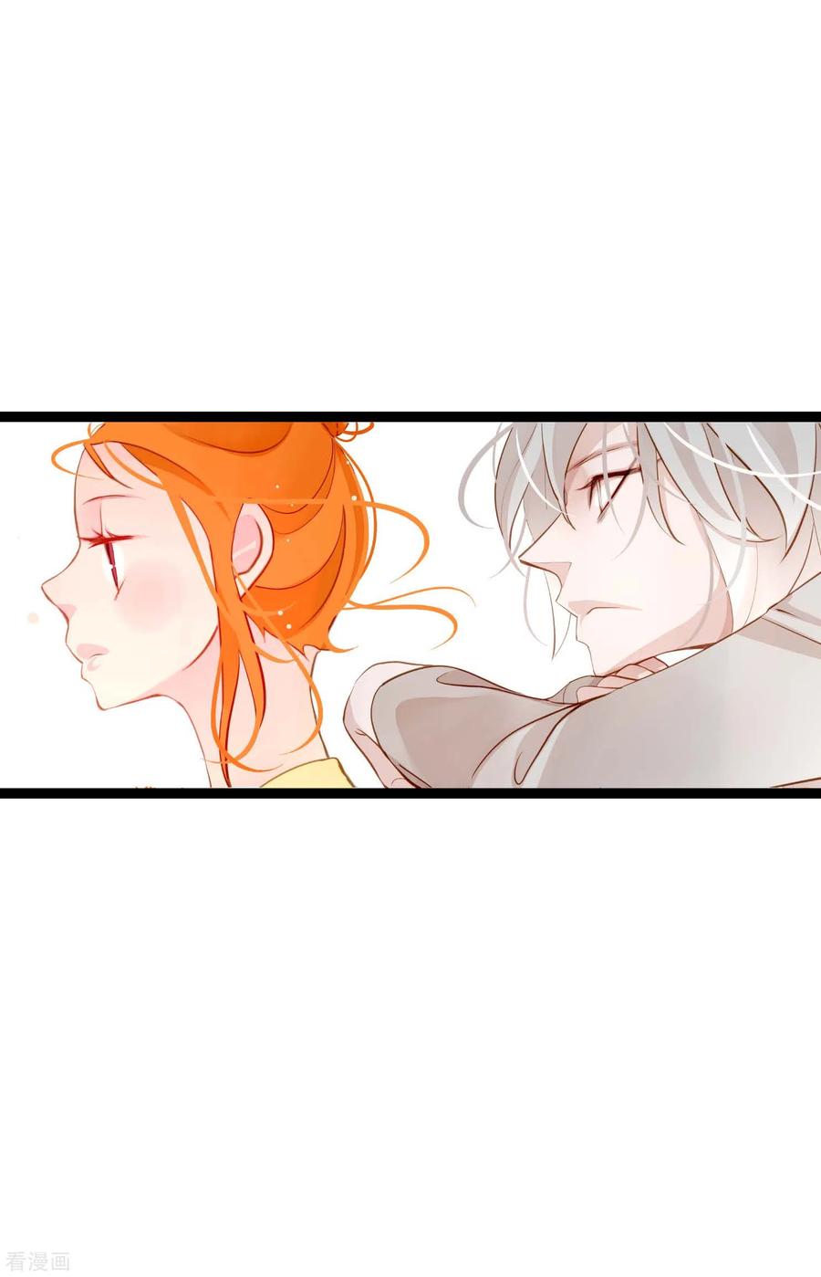 第15话这里就是膻-青蛇与红月-EcomixMedia（第24张）