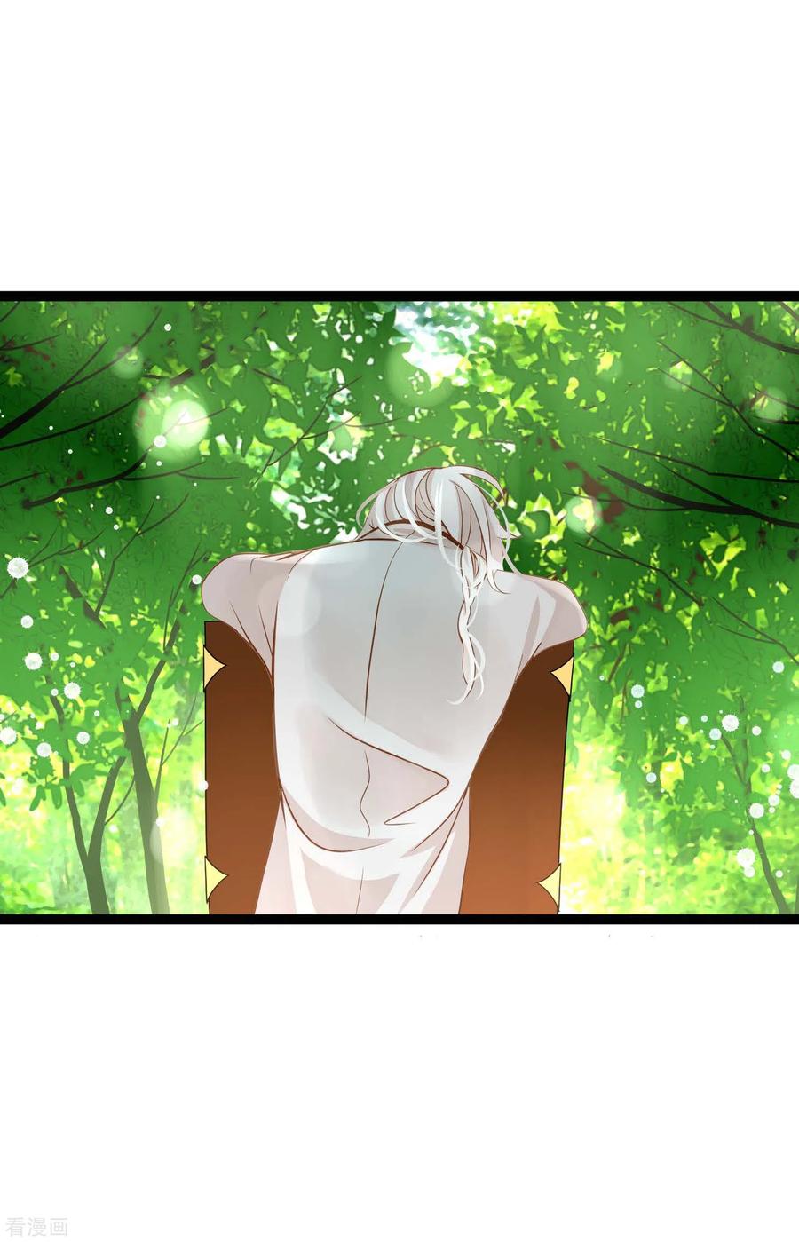 第15话这里就是膻-青蛇与红月-EcomixMedia（第20张）