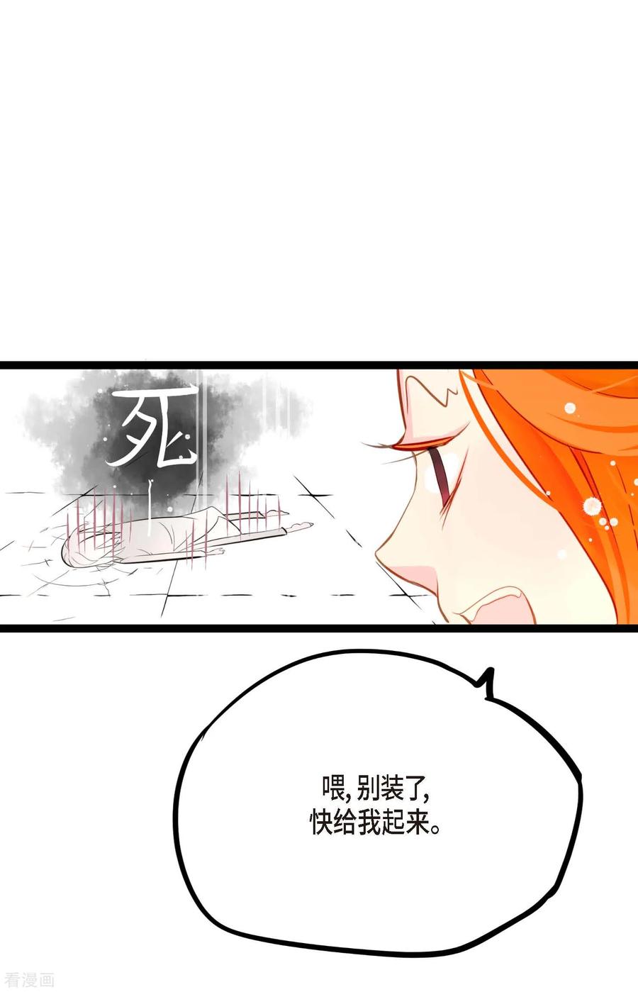 第15话这里就是膻-青蛇与红月-EcomixMedia（第8张）