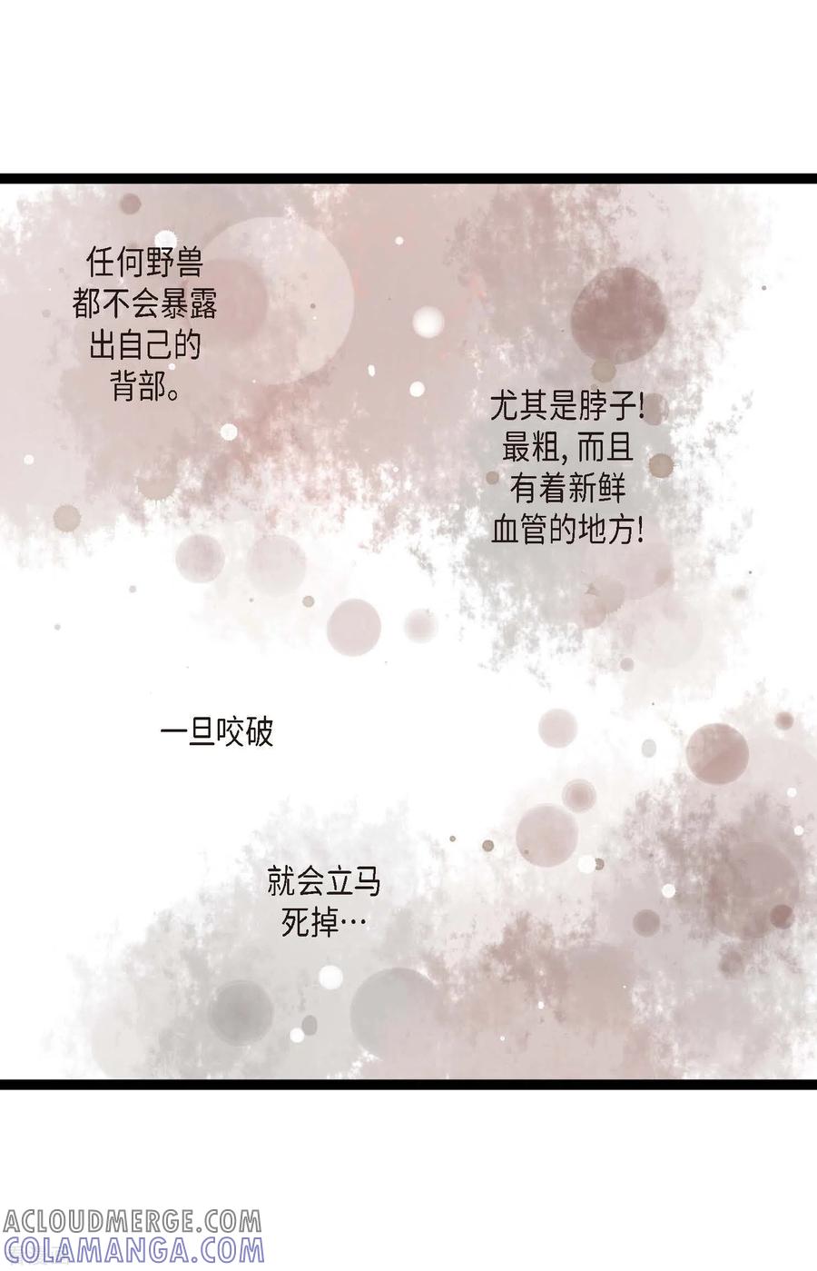 第15话这里就是膻-青蛇与红月-EcomixMedia（第27张）