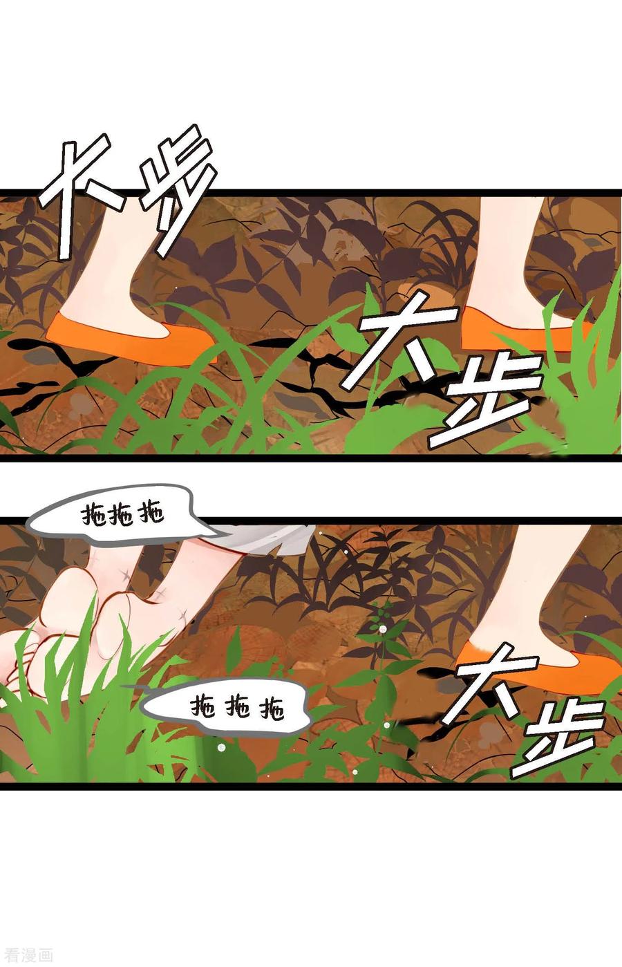 第15话这里就是膻-青蛇与红月-EcomixMedia（第10张）
