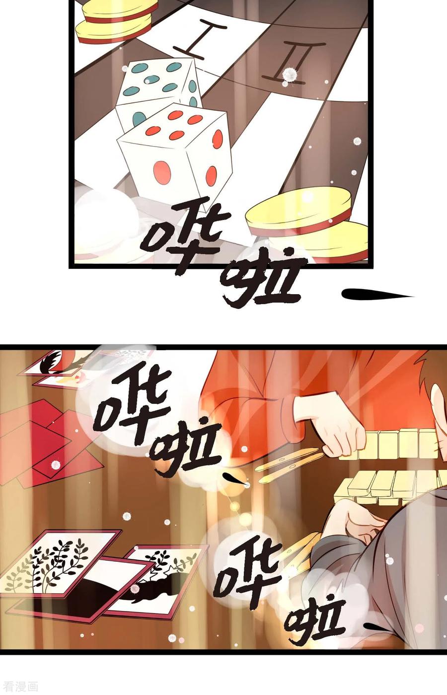 第15话这里就是膻-青蛇与红月-EcomixMedia（第36张）