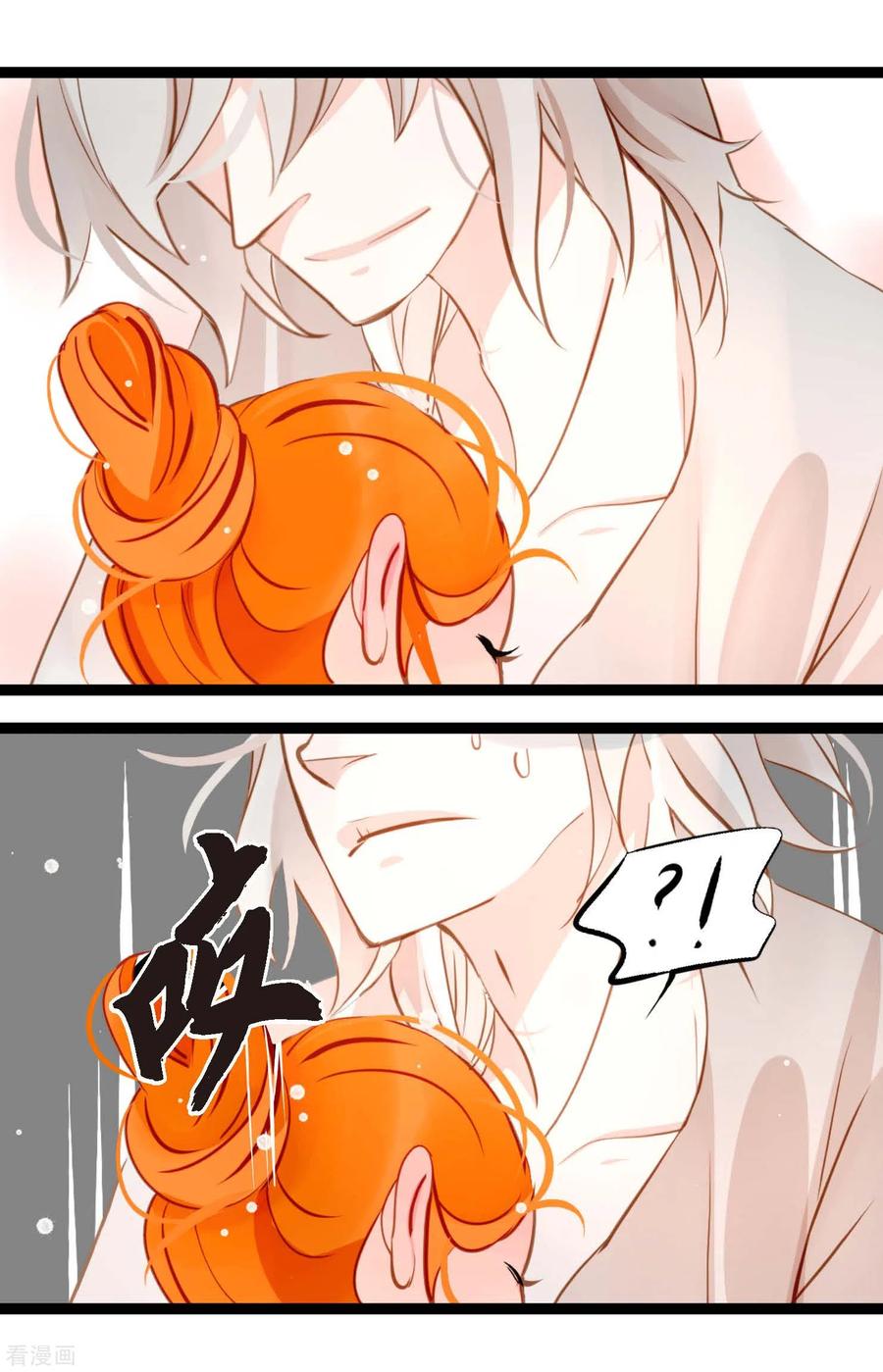 第15话这里就是膻-青蛇与红月-EcomixMedia（第4张）