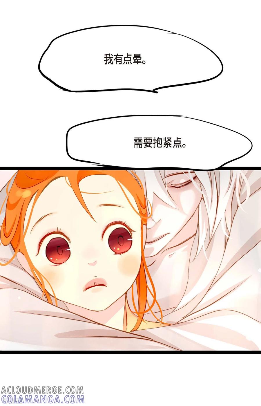 第15话这里就是膻-青蛇与红月-EcomixMedia（第31张）