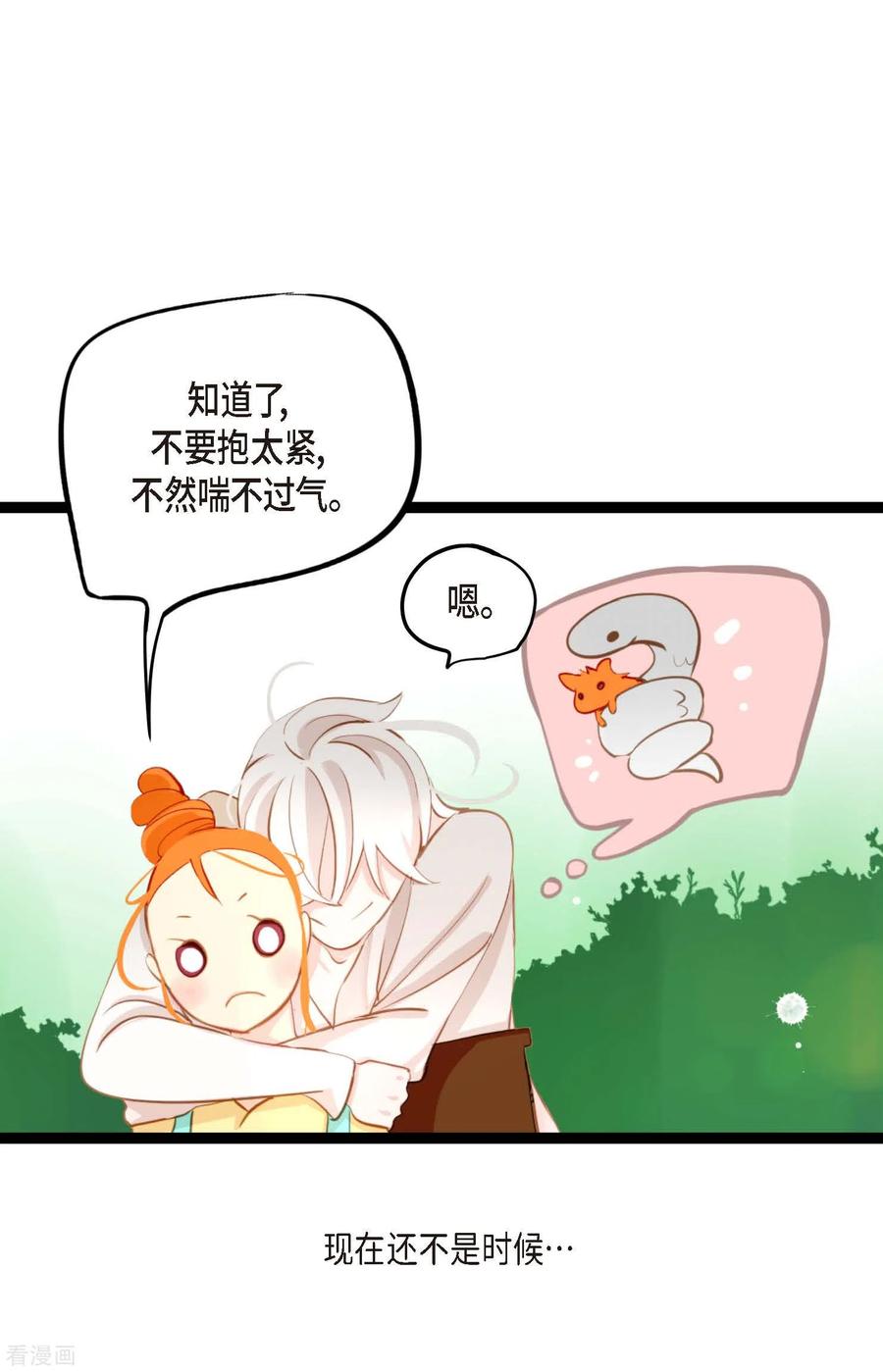 第15话这里就是膻-青蛇与红月-EcomixMedia（第32张）