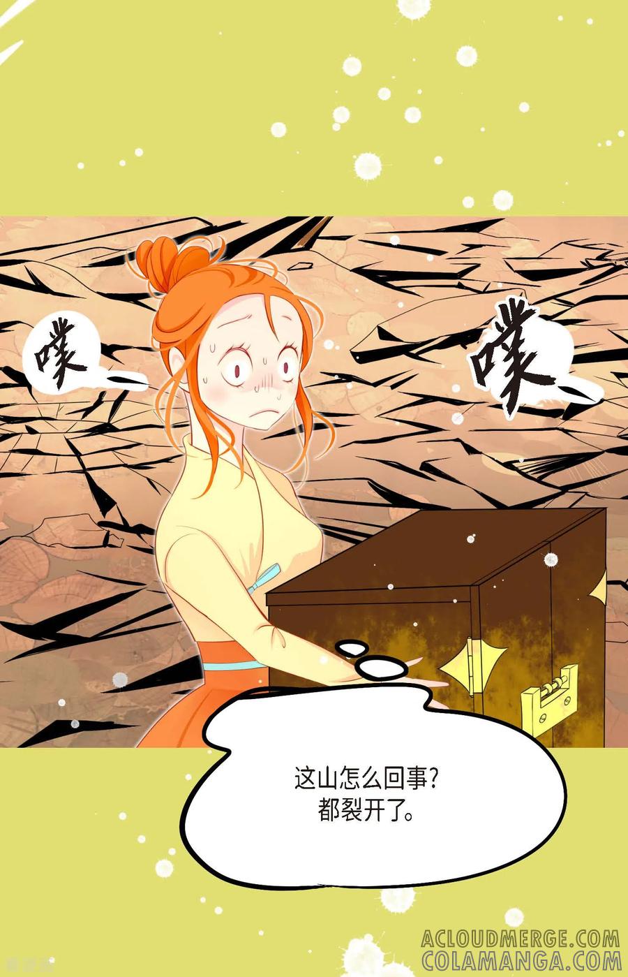 第15话这里就是膻-青蛇与红月-EcomixMedia（第15张）