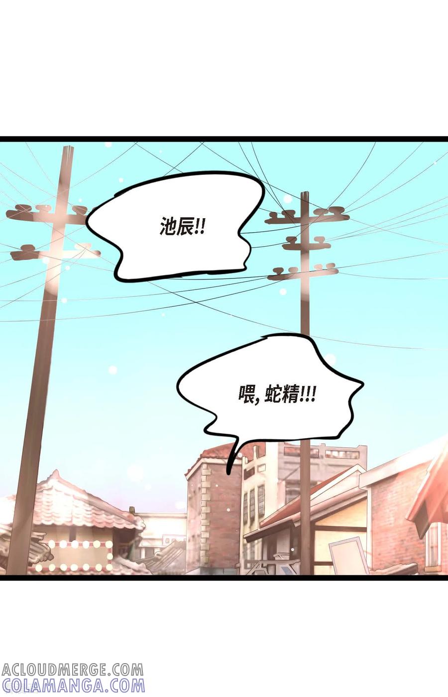 第15话这里就是膻-青蛇与红月-EcomixMedia（第9张）