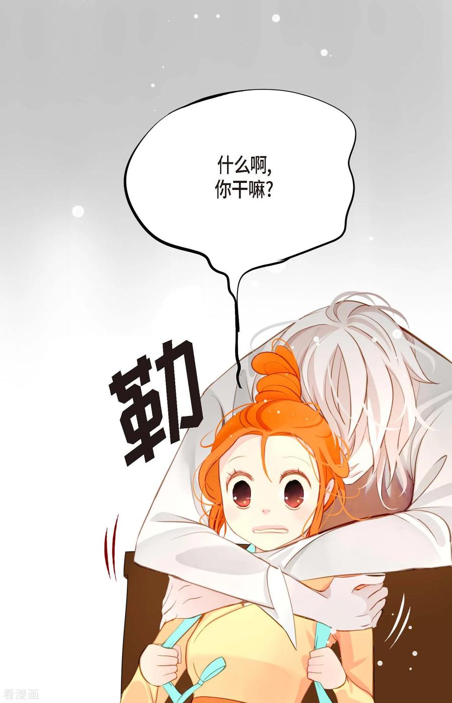 第15话这里就是膻-青蛇与红月-EcomixMedia（第30张）