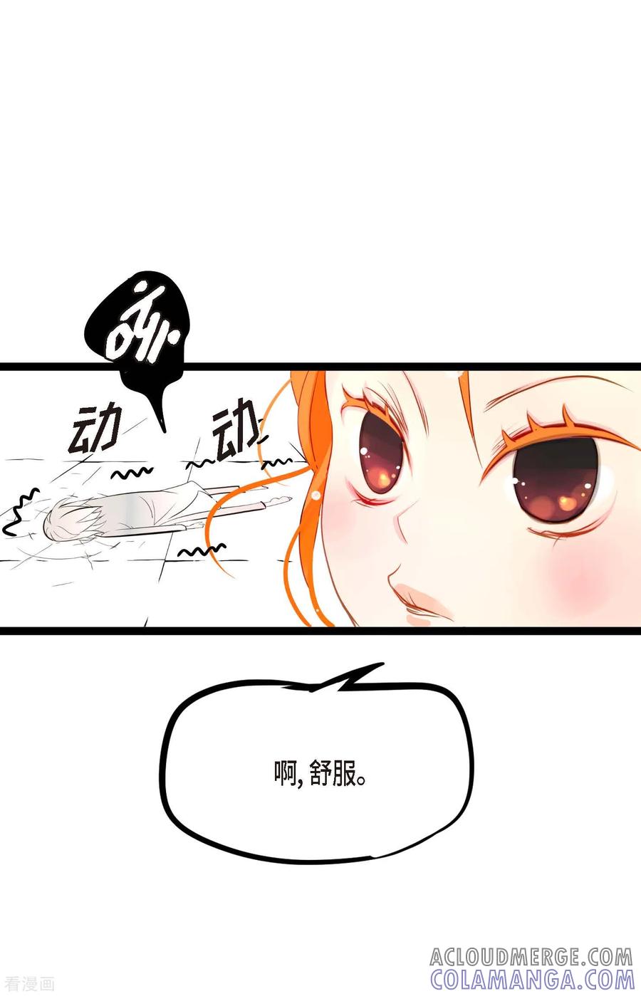 第15话这里就是膻-青蛇与红月-EcomixMedia（第7张）