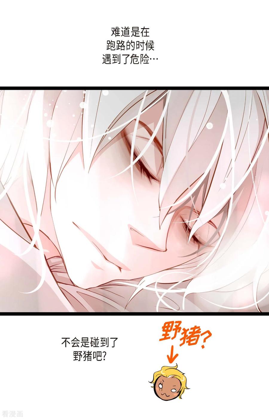 第15话这里就是膻-青蛇与红月-EcomixMedia（第16张）