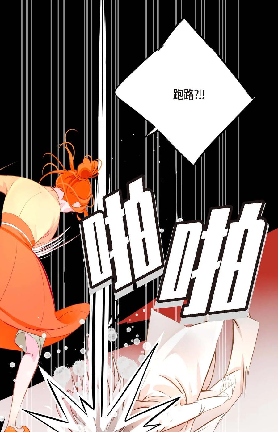 第15话这里就是膻-青蛇与红月-EcomixMedia（第6张）