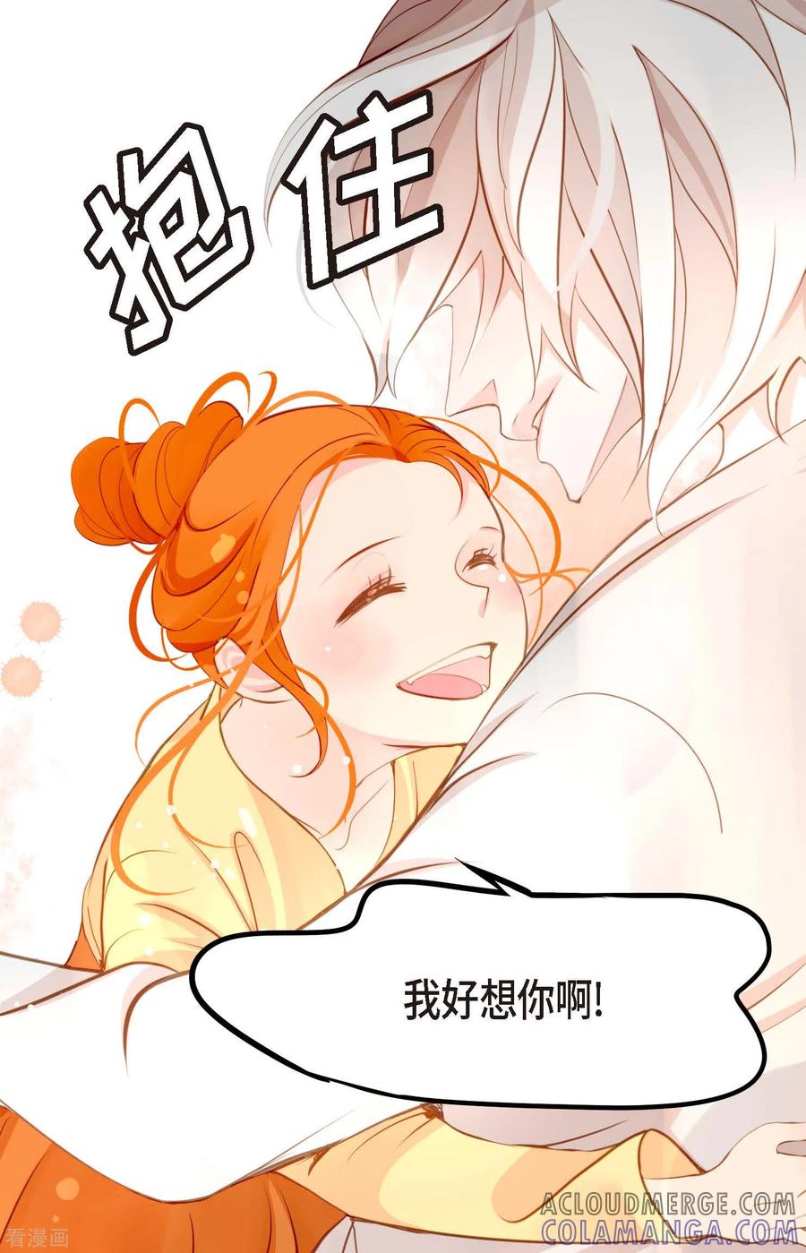 第15话这里就是膻-青蛇与红月-EcomixMedia（第3张）