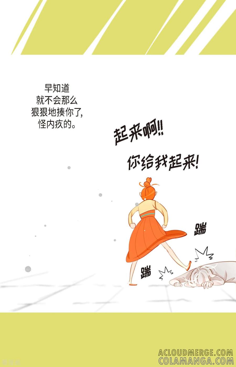 第15话这里就是膻-青蛇与红月-EcomixMedia（第13张）