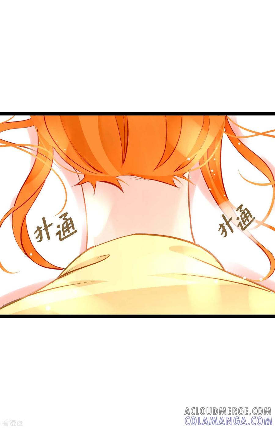 第15话这里就是膻-青蛇与红月-EcomixMedia（第25张）