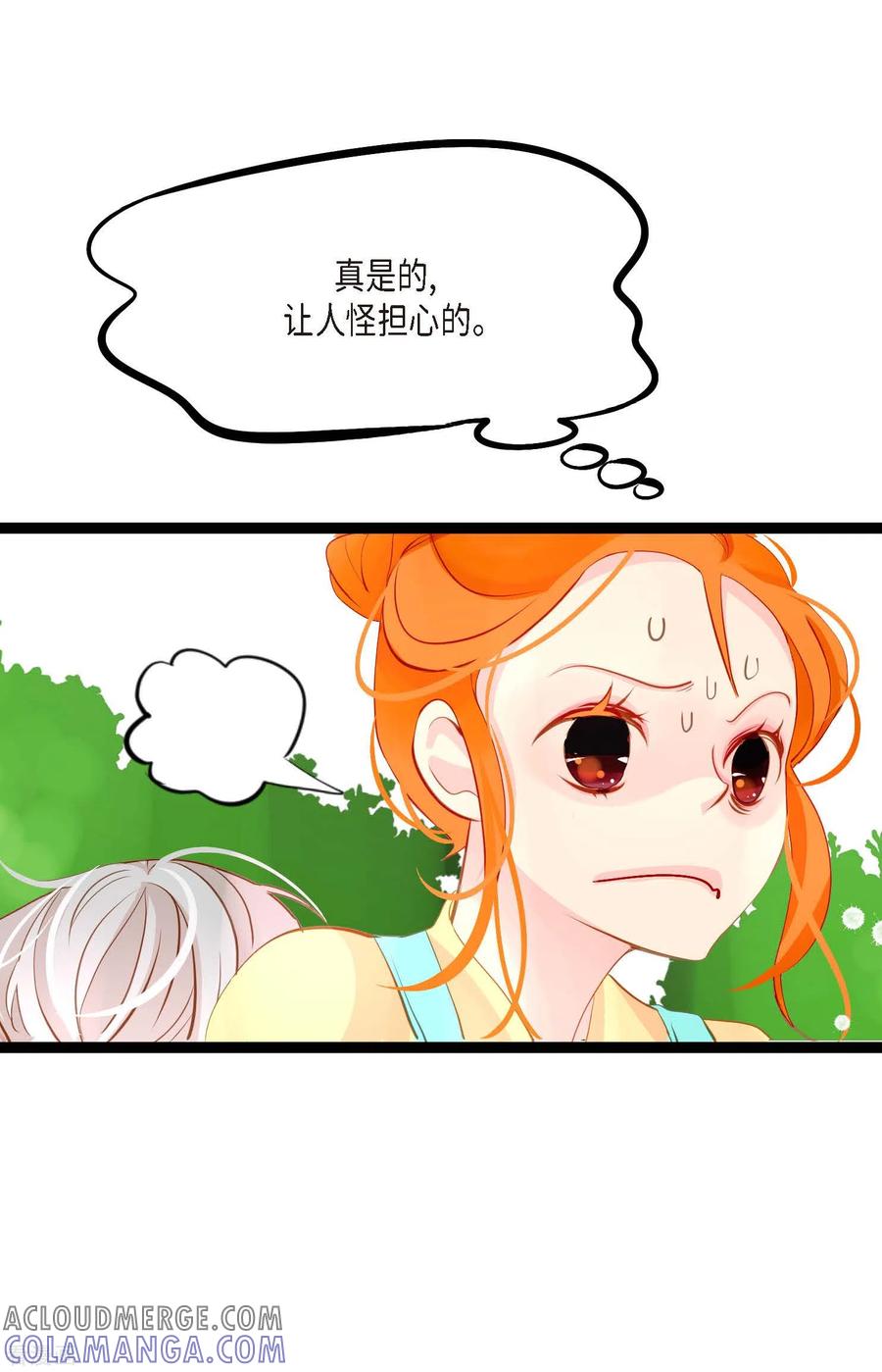 第15话这里就是膻-青蛇与红月-EcomixMedia（第17张）
