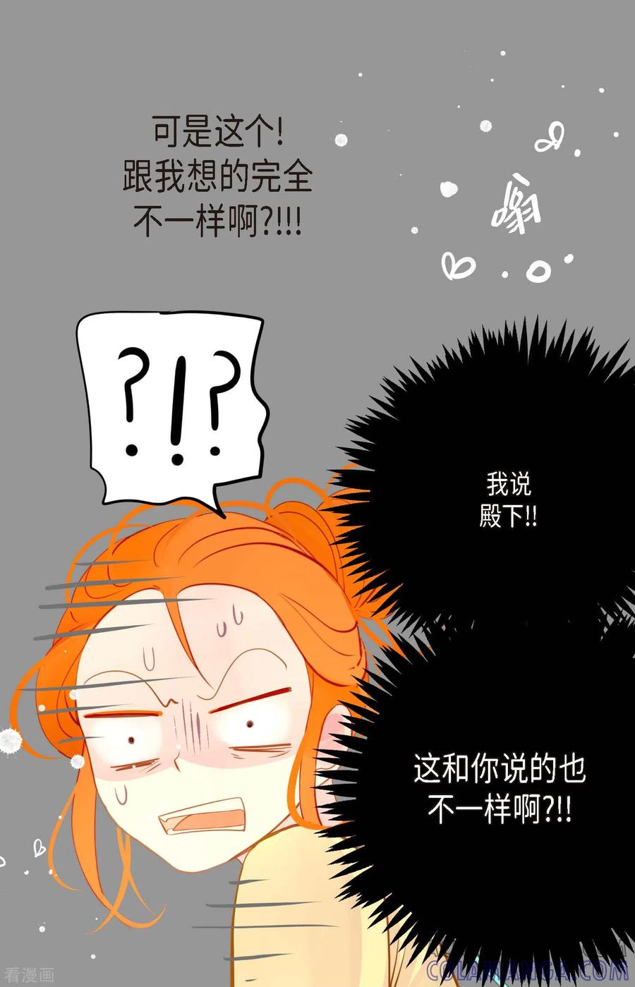 第15话这里就是膻-青蛇与红月-EcomixMedia（第37张）