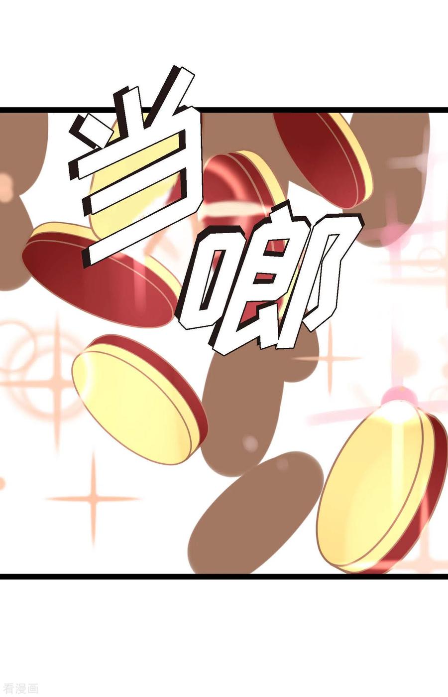 第16话赌城-青蛇与红月-EcomixMedia（第6张）