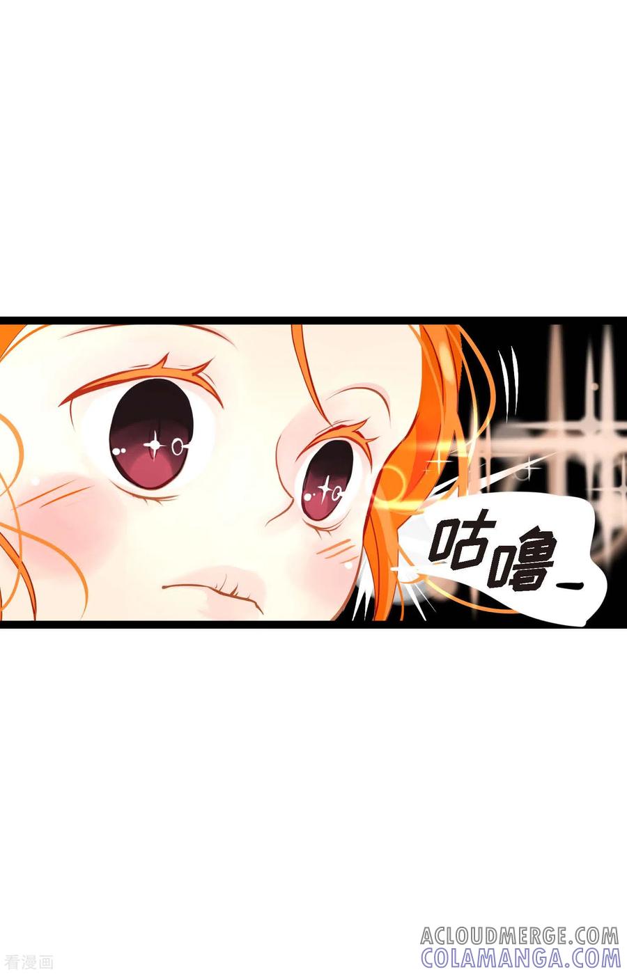 第16话赌城-青蛇与红月-EcomixMedia（第7张）