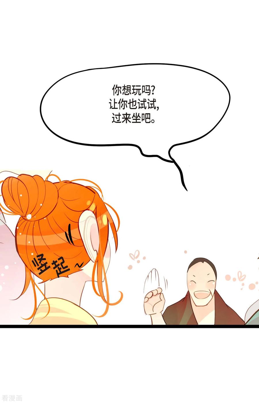第16话赌城-青蛇与红月-EcomixMedia（第14张）