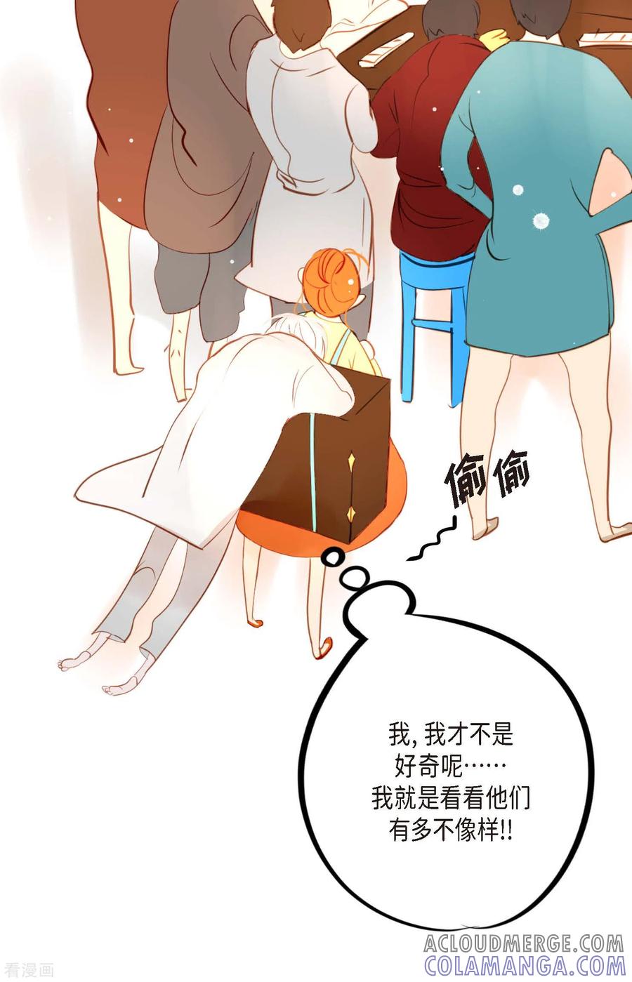 第16话赌城-青蛇与红月-EcomixMedia（第5张）