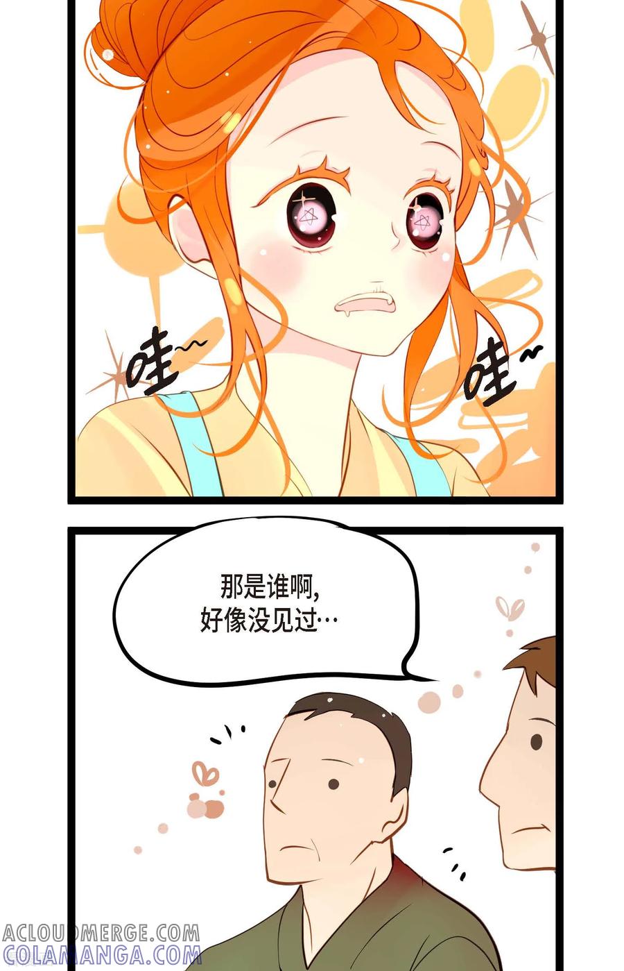 第16话赌城-青蛇与红月-EcomixMedia（第13张）