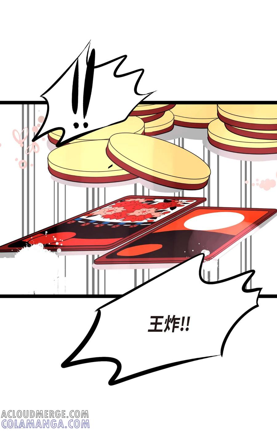 第16话赌城-青蛇与红月-EcomixMedia（第11张）