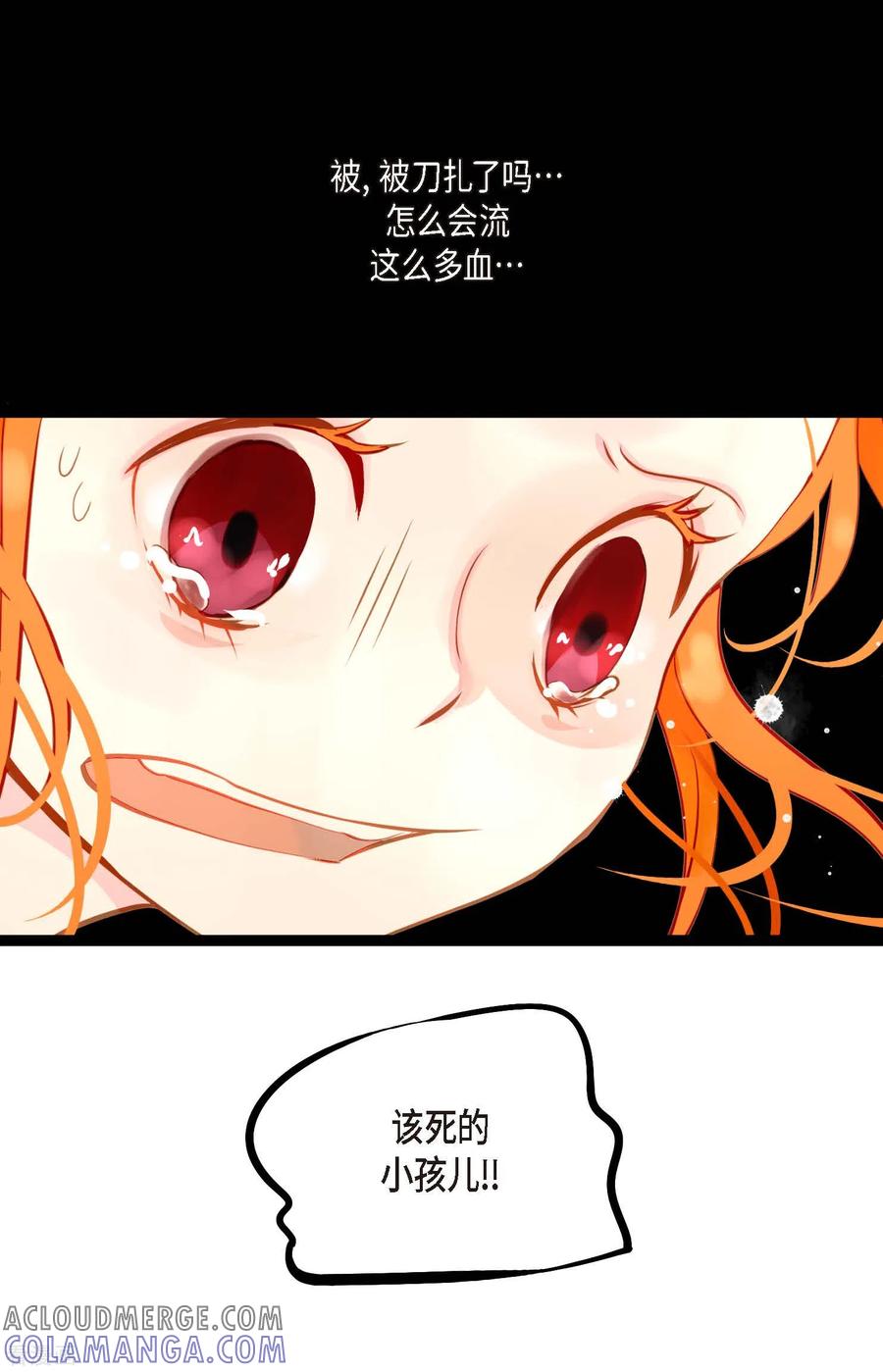 第17话沉迷于赌博-青蛇与红月-EcomixMedia（第27张）