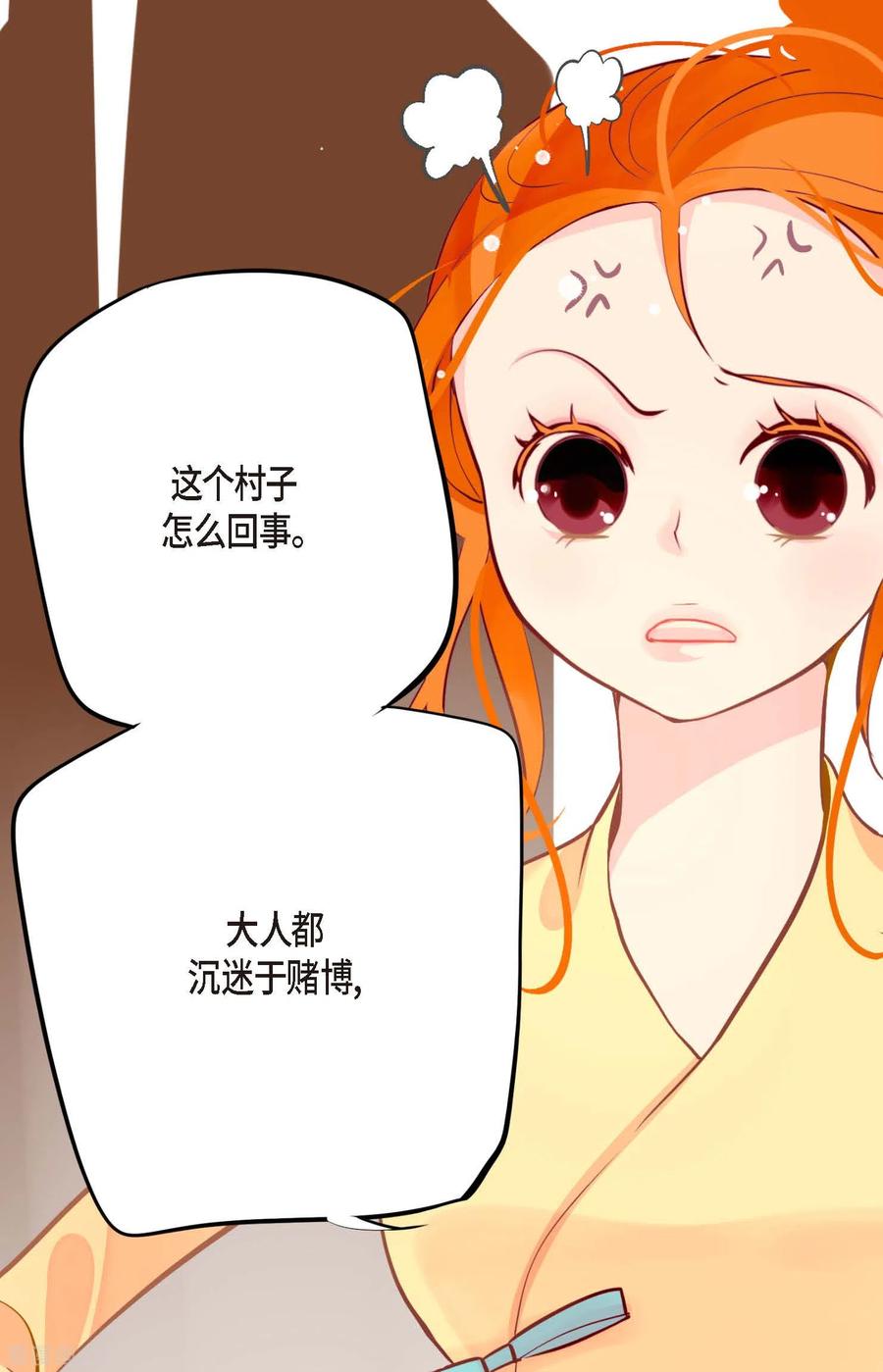 第17话沉迷于赌博-青蛇与红月-EcomixMedia（第22张）