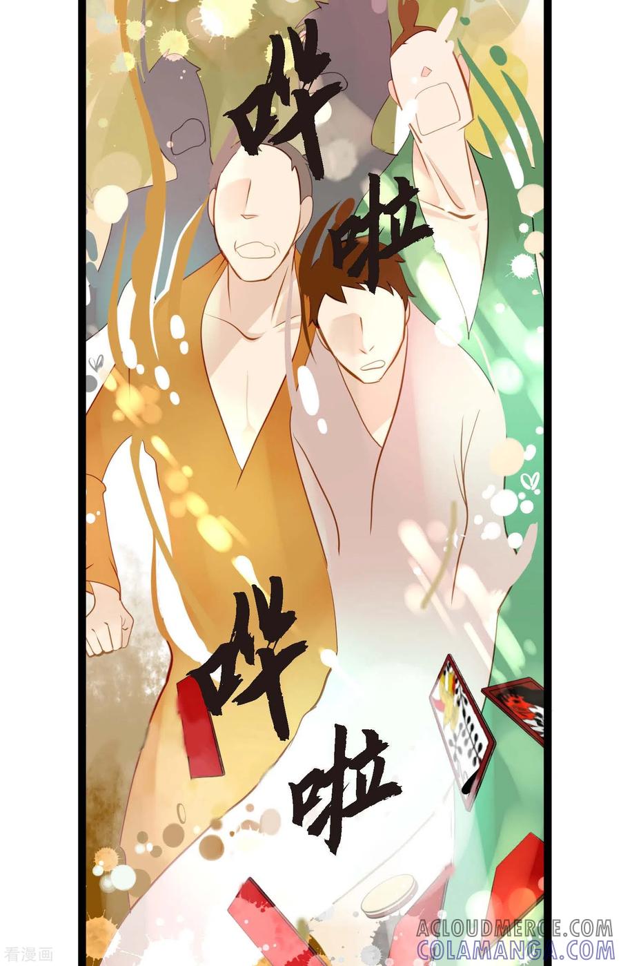 第17话沉迷于赌博-青蛇与红月-EcomixMedia（第13张）