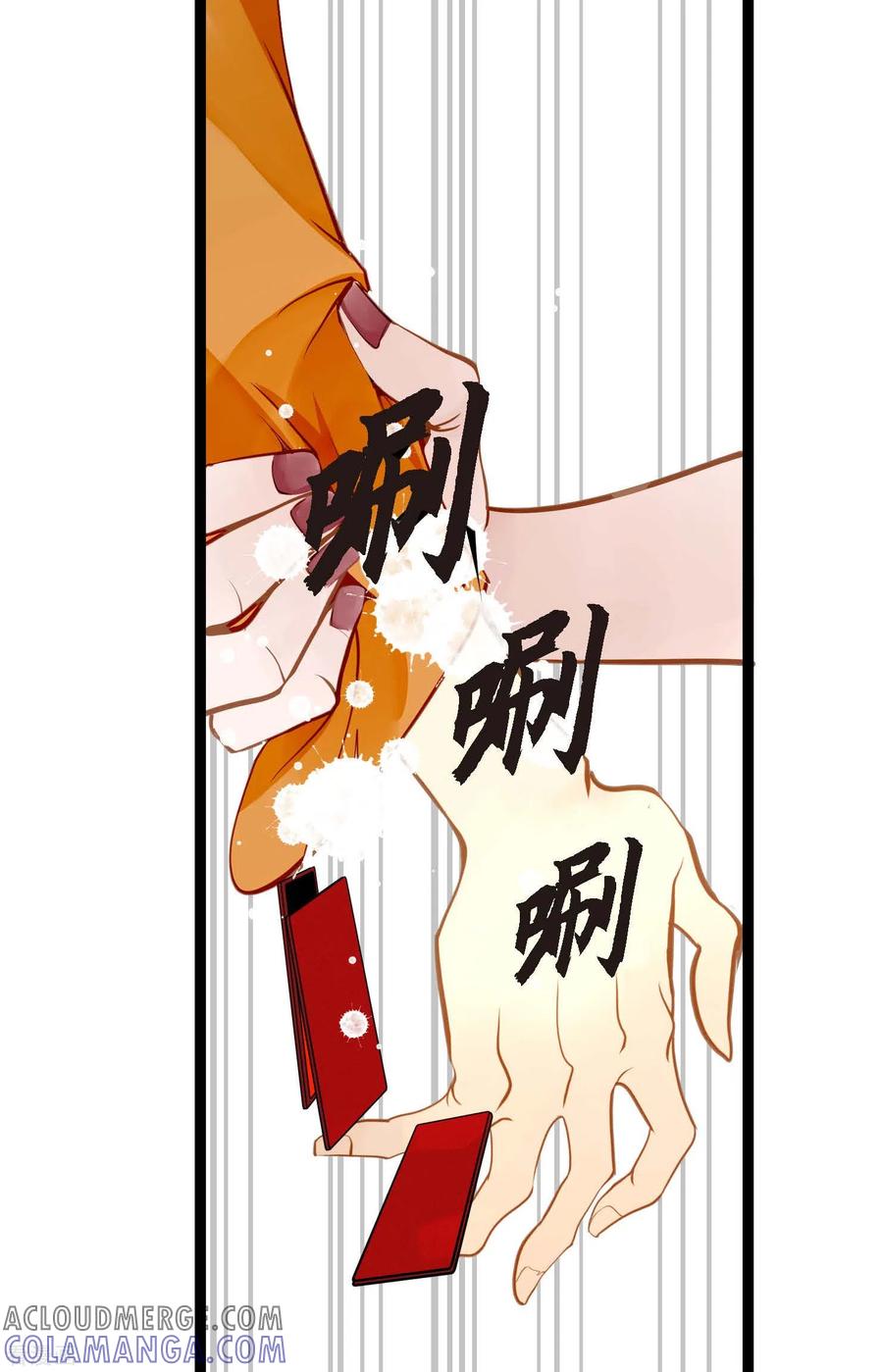 第17话沉迷于赌博-青蛇与红月-EcomixMedia（第9张）